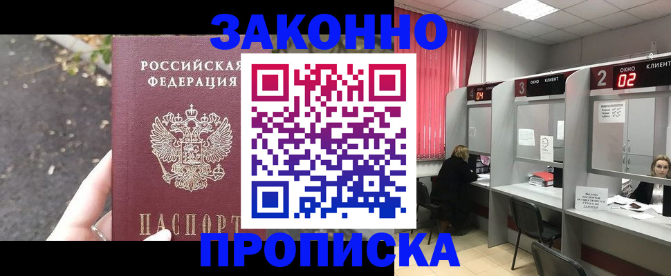 где прописаться в Краснокамске