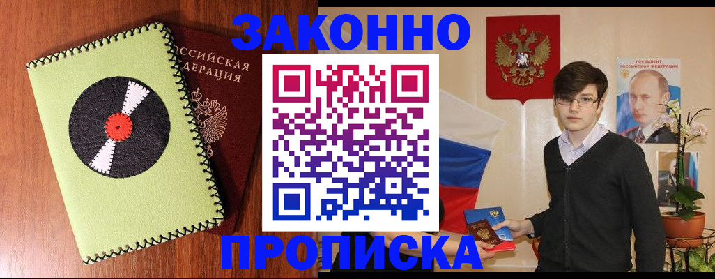 прописка для кредита в Краснокамске