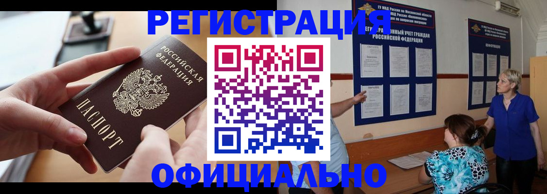 прописка от собственника в Краснокамске