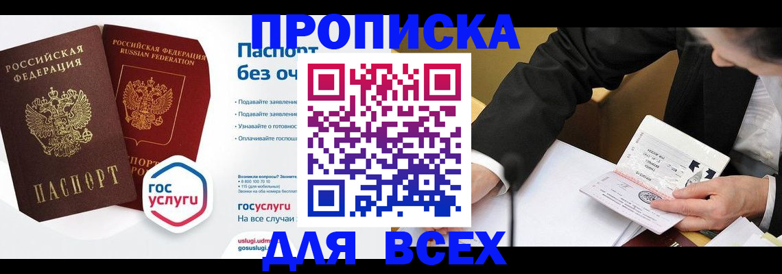 временная регистрация надежно в Краснокамске