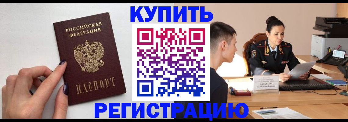 временная регистрация собственник в Краснокамске