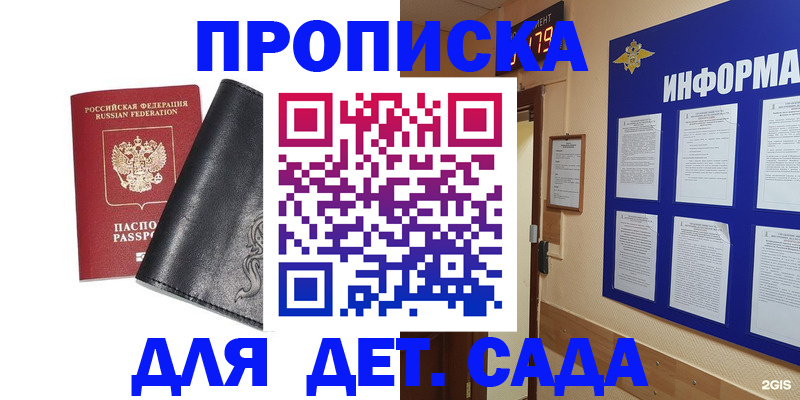 временная регистрация недорого в Краснокамске