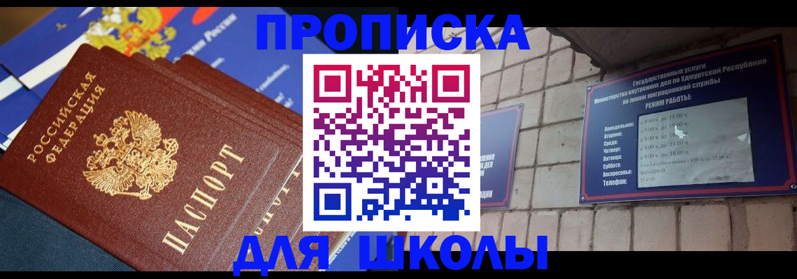 временная регистрация недорого в Краснокамске