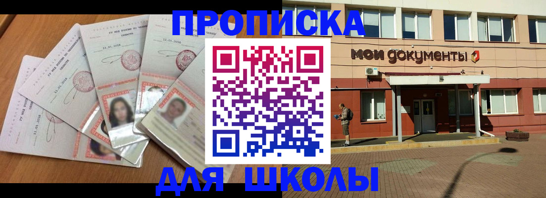 где прописаться в Краснокамске