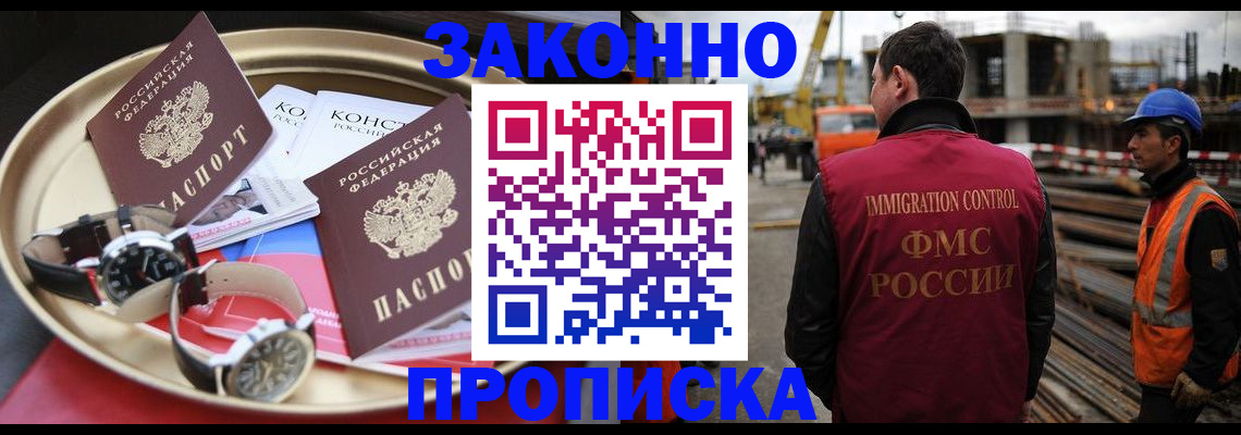 временная регистрация для школы в Краснокамске