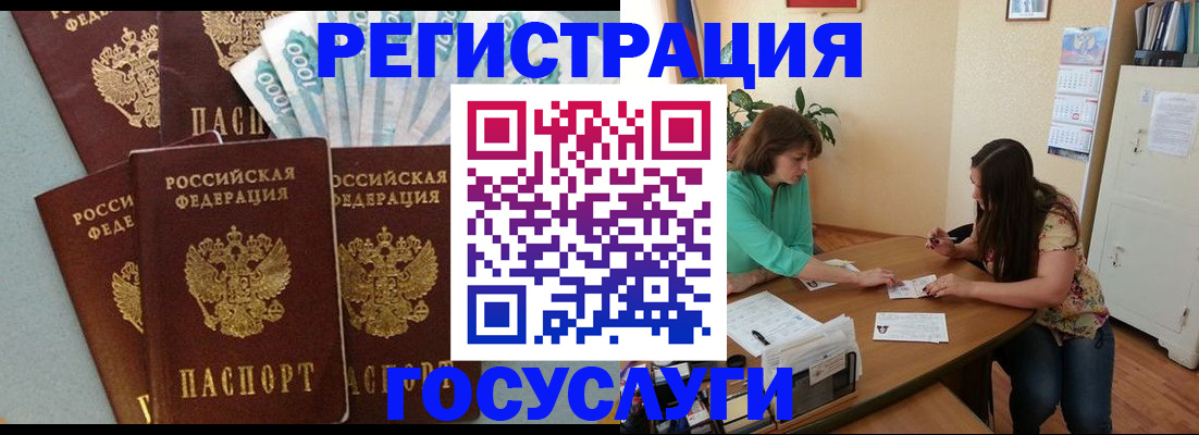 регистрация в Краснокамске
